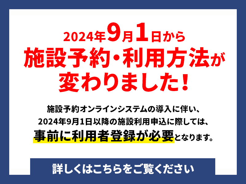 杉並公会堂イメージ