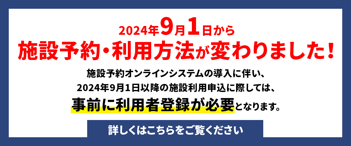 杉並公会堂イメージ